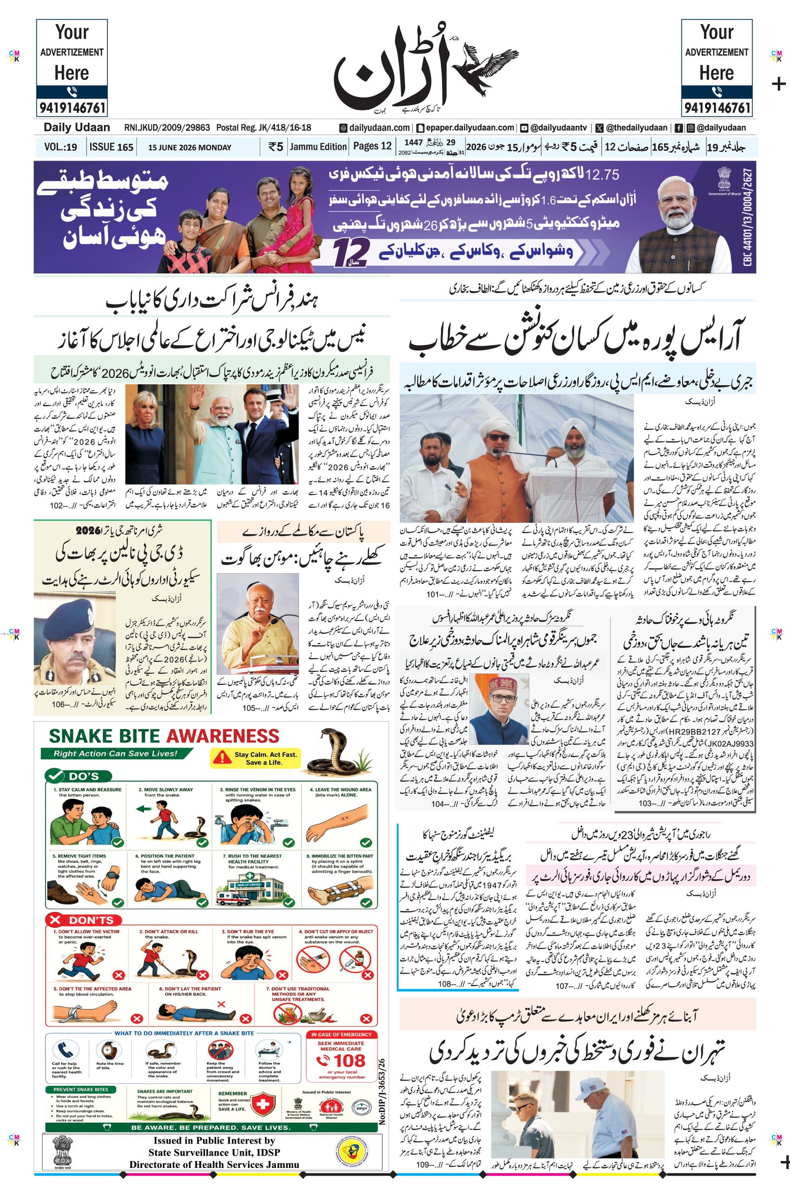Jammu Edition